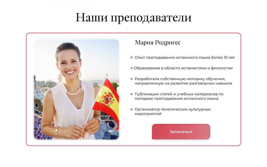 3экран испанского.png