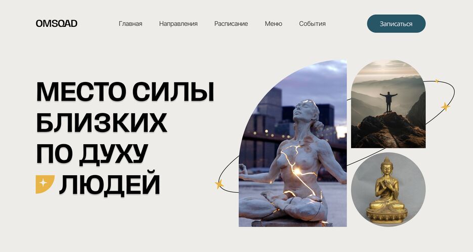 место силы.png