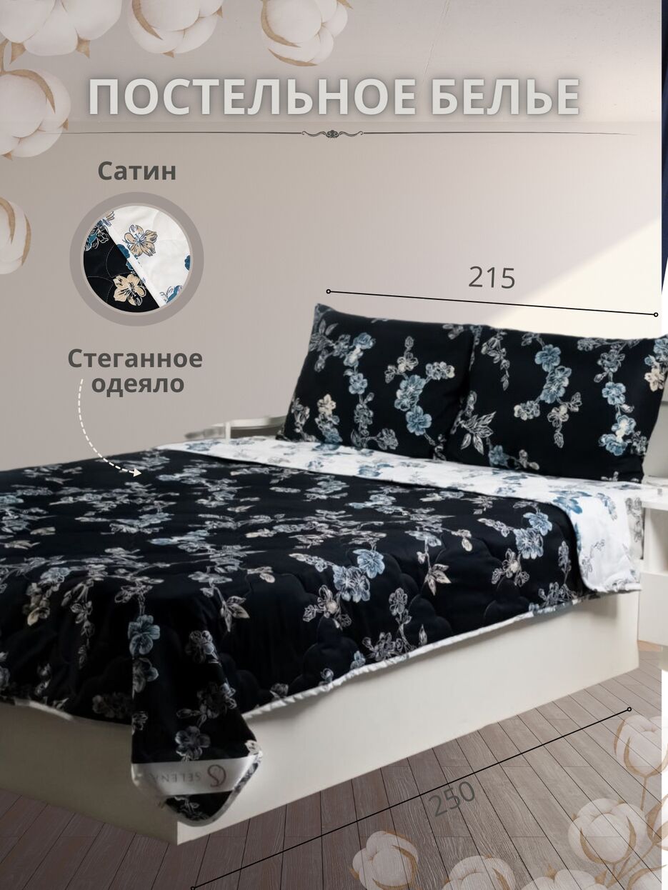 постельное белье.png