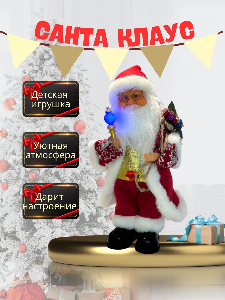 САНТА КЛАУС.png