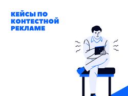 Кейс