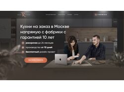 Твоя кухня