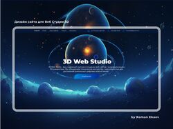 Дизайн лэндинга для 3D Web Studio