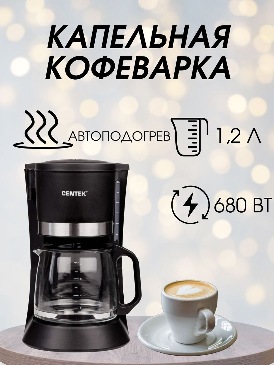 Капельная кофеварка - 1.jpeg