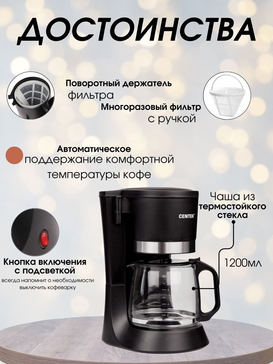 Капельная кофеварка - 2.jpeg