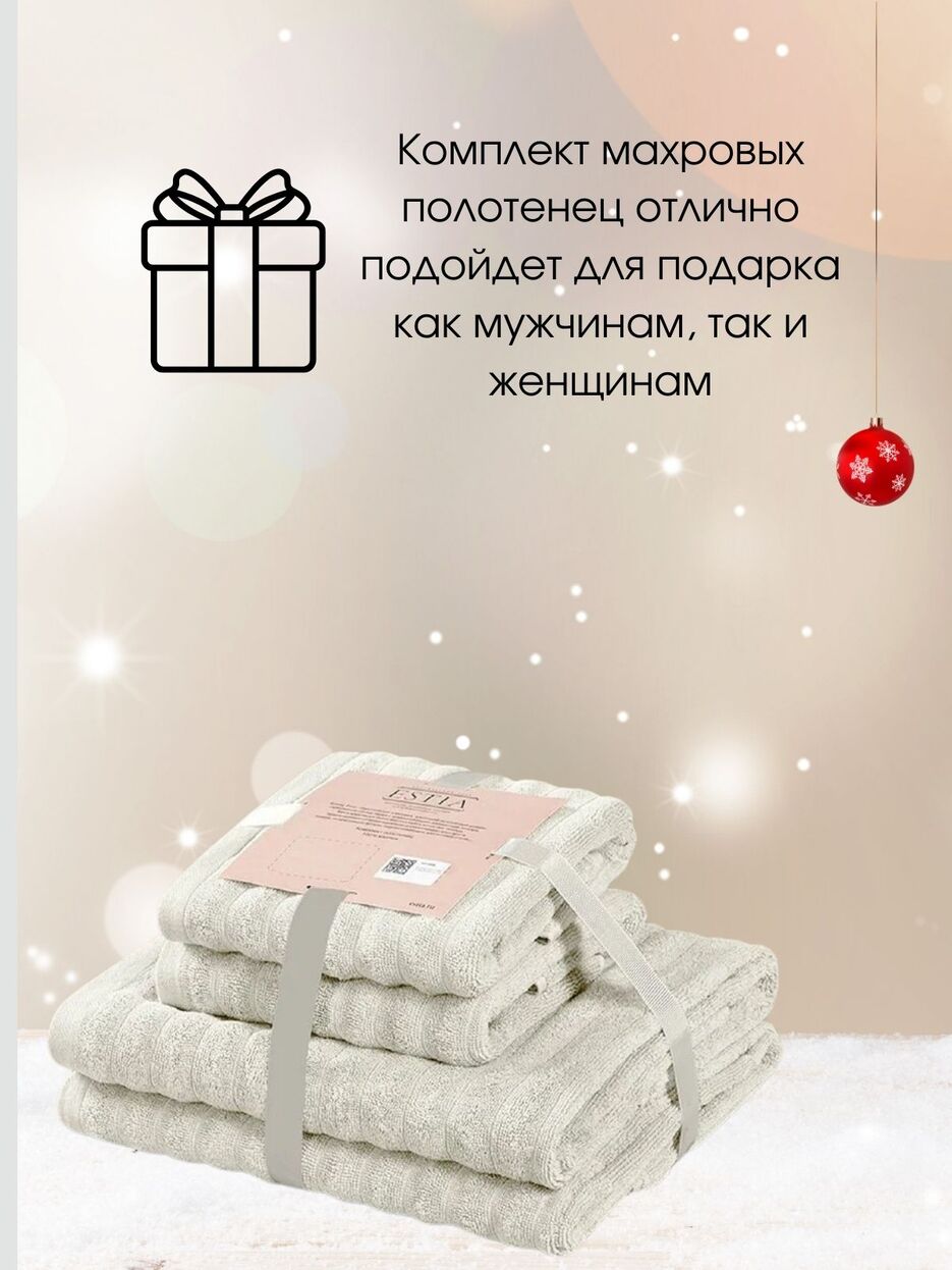 Комплект полотенец - 3.jpeg