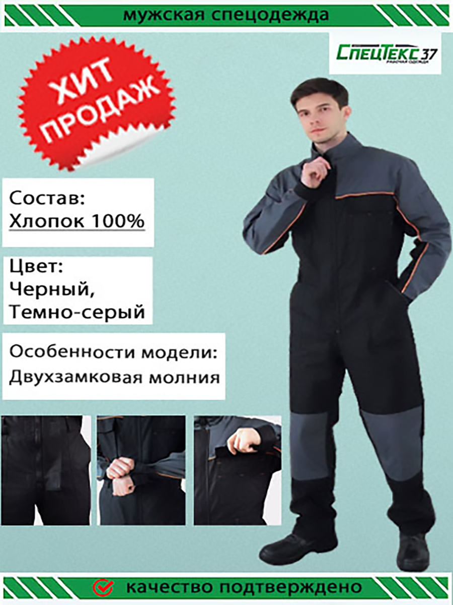 Wildberries Спецодежда.jpg