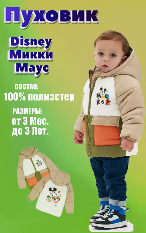 Wildberries Пуховик.jpg