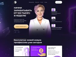 Landing Page - Курс по NFT