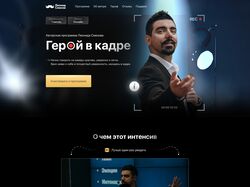 Landing Page - Курс по ораторскому мастерству