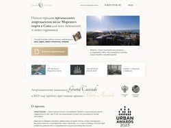 Landing Page - Недвижимость