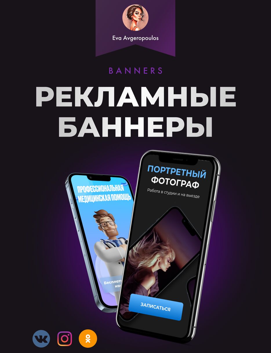 баннеры.png