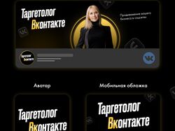 Оформление социальных сетей