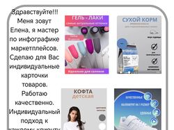 Инфографика ВБ