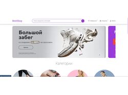 Best-shop интернет магазин