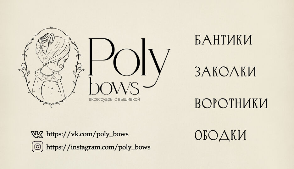 PolyBows визитка !.jpg