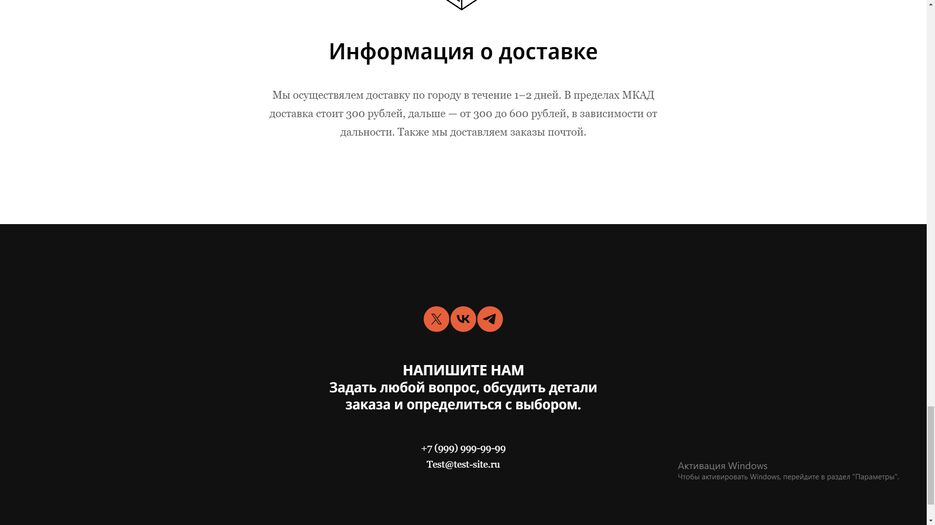 Снимок экрана (632).png