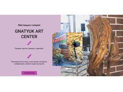 Сайт-візитка "Gnatyuk Art Center"