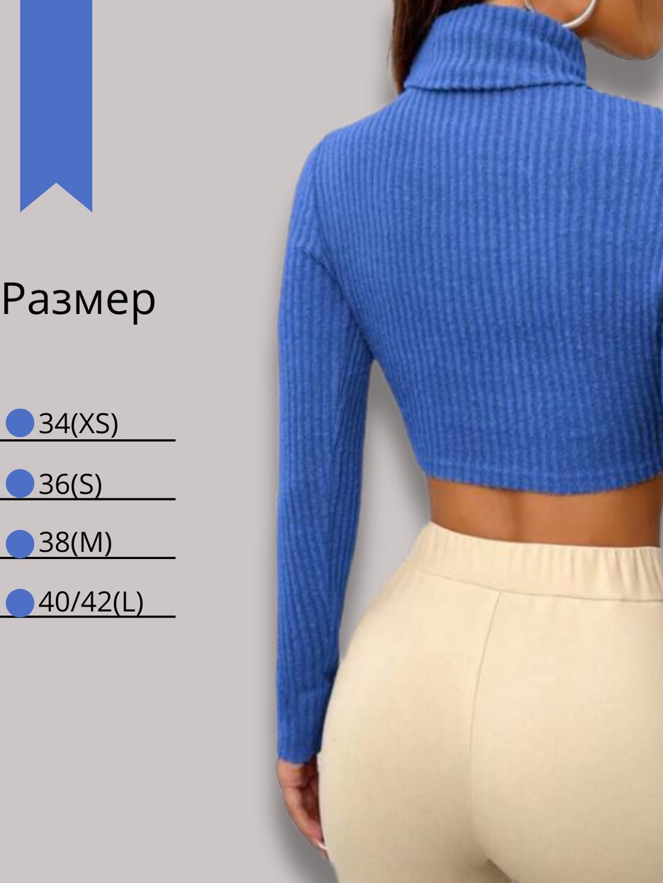 Укороченный свитер, копия - 2.png