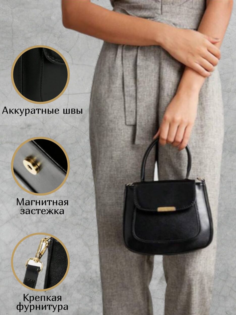 Сумка женская - 2.png