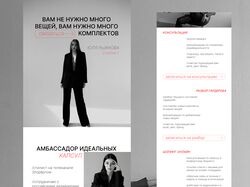 Сайт-визитка стилиста