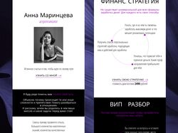 Сайт-визитка для астролога