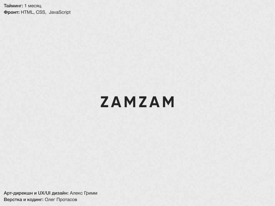 zamzam_02.png