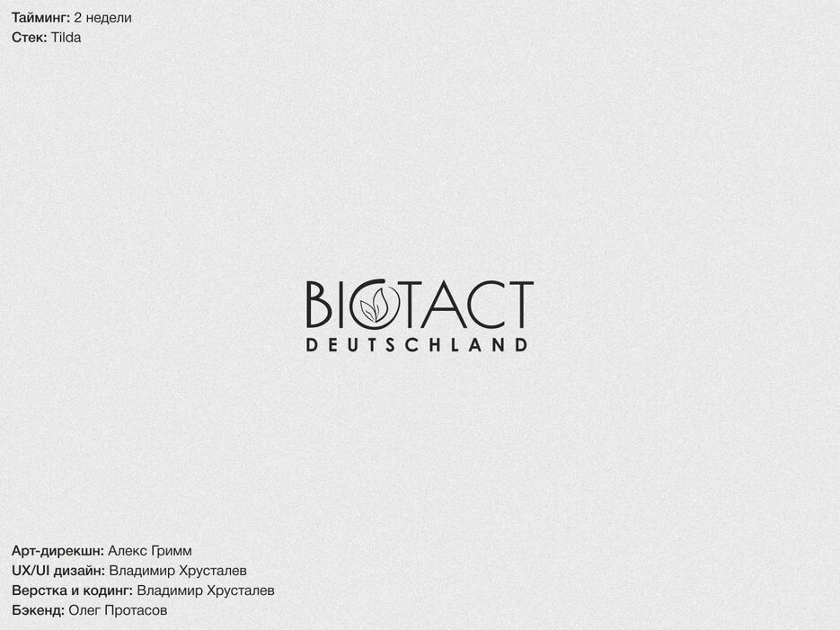 biotact_02.png