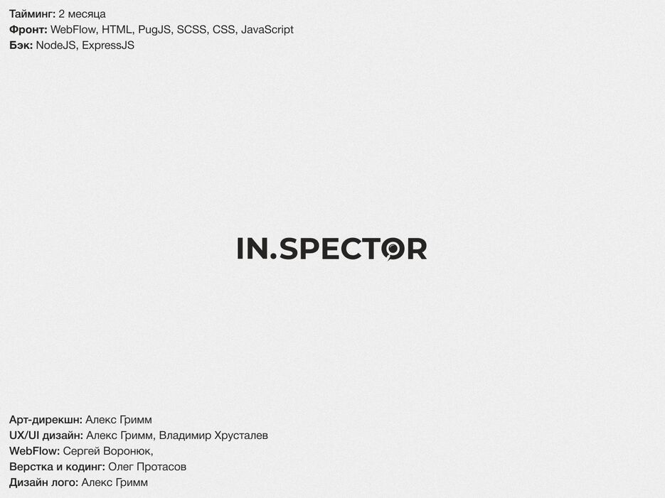 in.spector_02.png