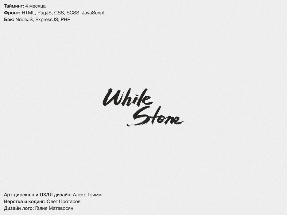 whitestone_02.png