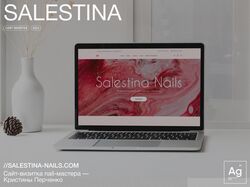 //SALESTINA-NAILS.COM