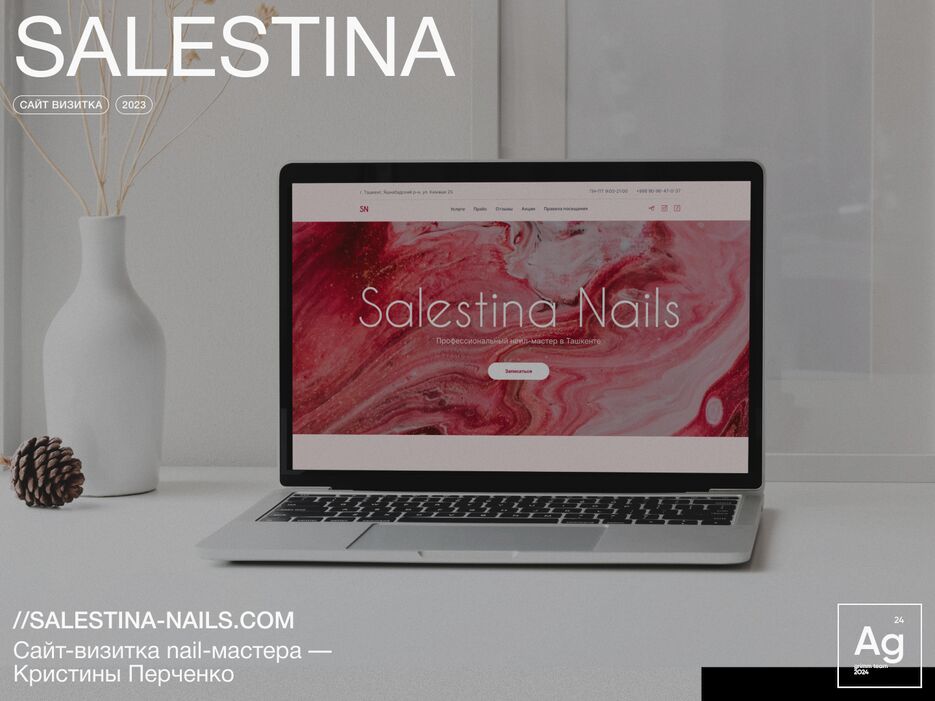 salestina_01.png