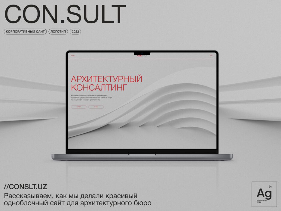 con.sult_01.png