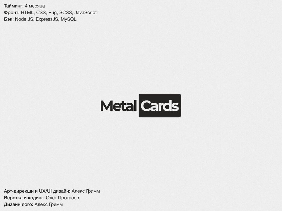 metalcards_02.png
