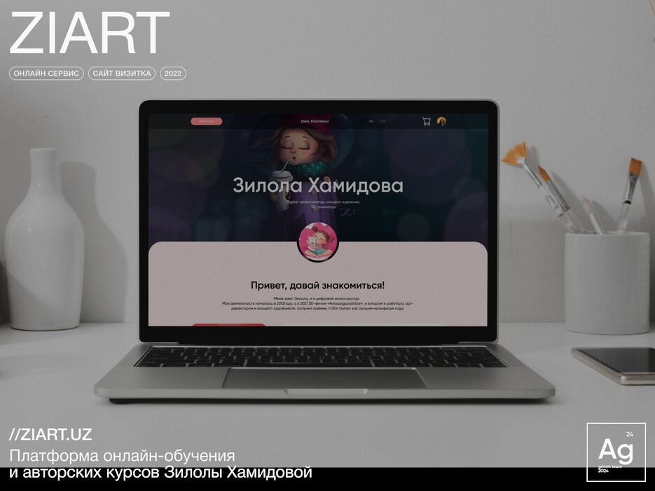 ziart_01.png