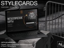 //STYLECARDS.RU