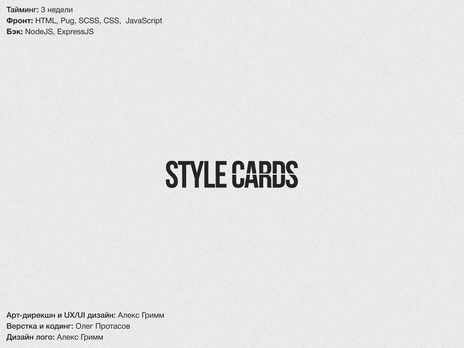 stylecards_02.png
