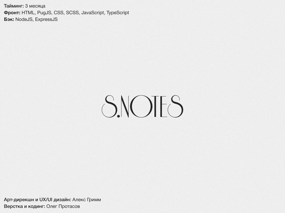 s.notes_02.png