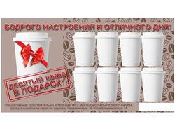 Визитка в кофейню