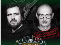 Афиша концерта
