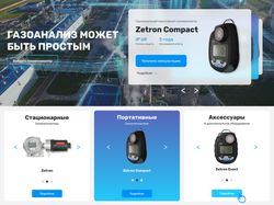 Сайт производственной компании с каталогом