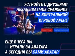 Сайт клубов виртуальной реальности