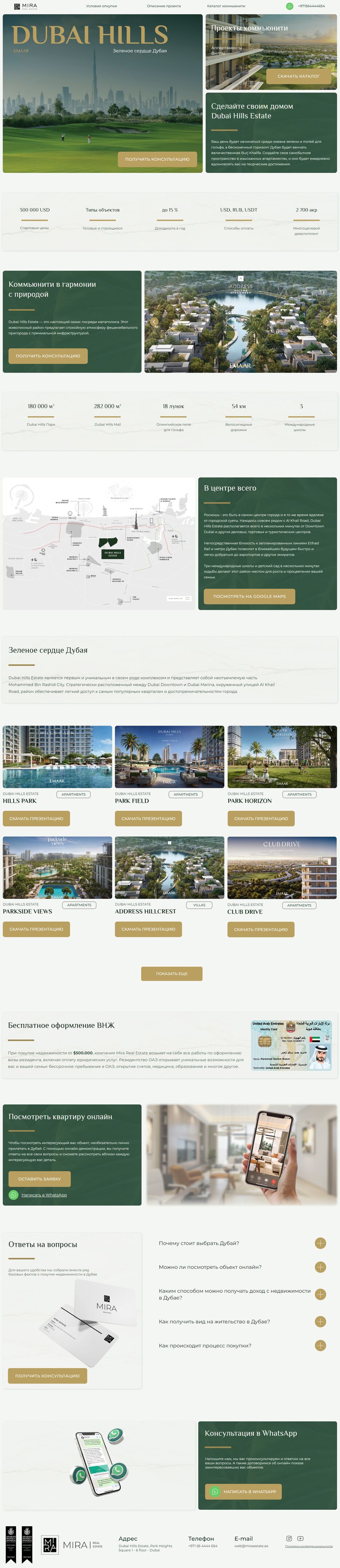 Dubai Hills.jpg
