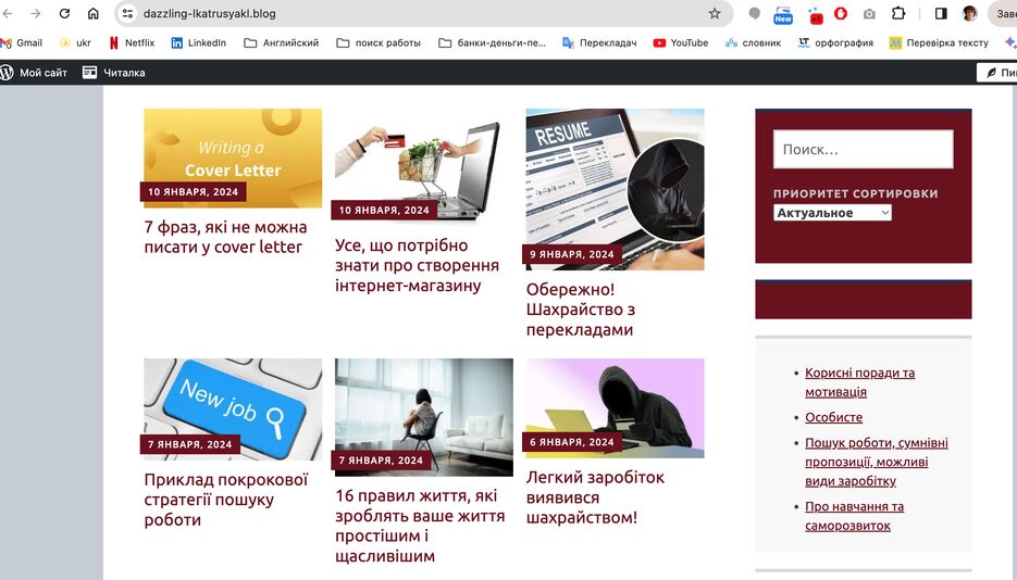 Знімок екрана 2024-01-11 о 16.46.56.png
