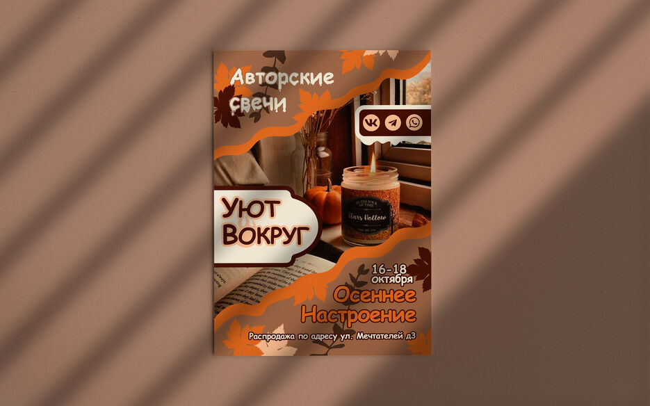 Листовка.jpg