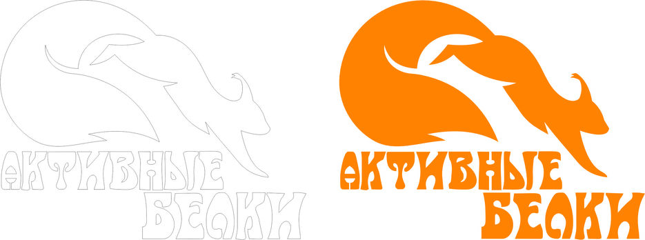 активные белки.jpg