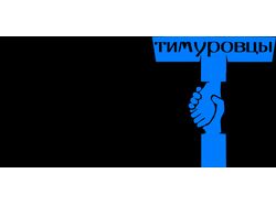 Логотип для отряда "Тимуровцы" в детский лагерь
