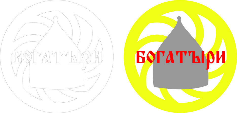 богатыри.jpg