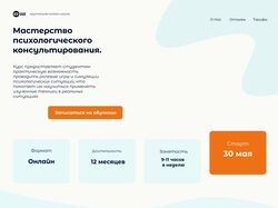 Курсы по психологии. Дизайн