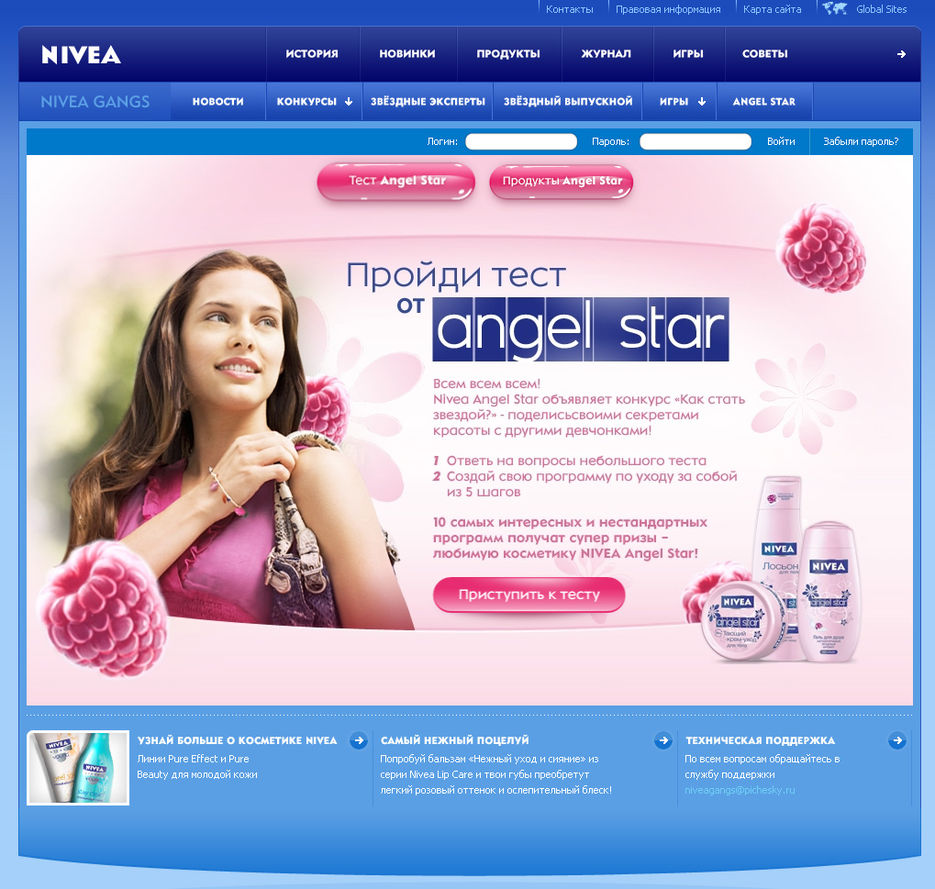 Тест и каталог продукции для Nivea.jpg